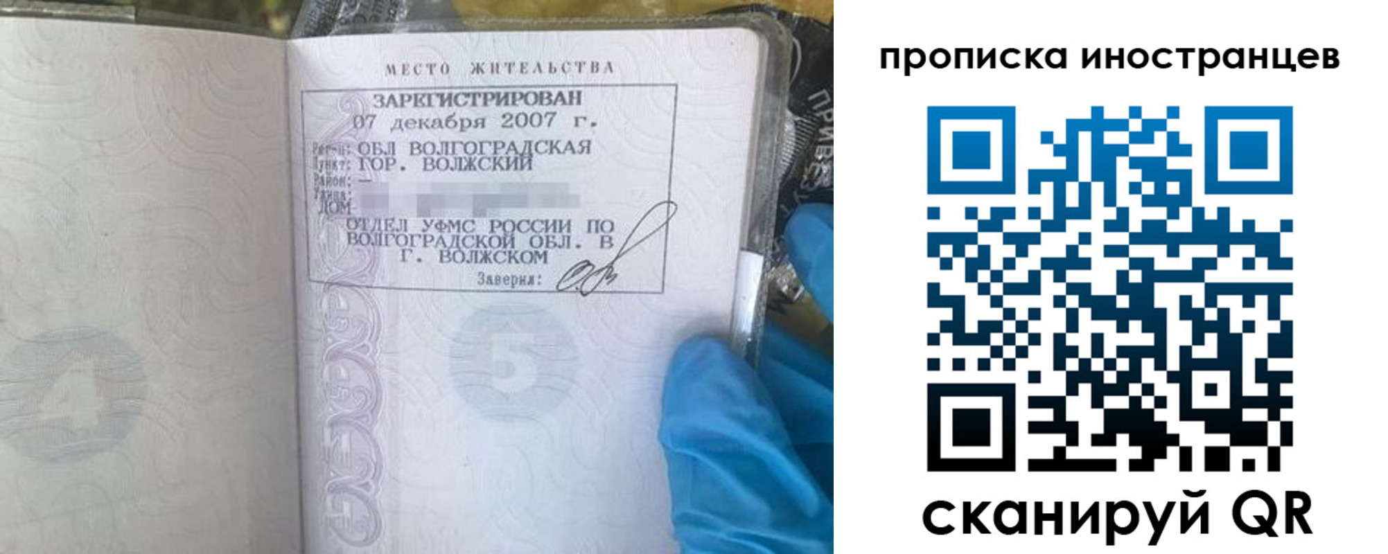 регистрация в Дрезне