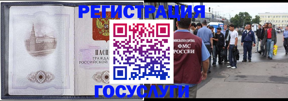 миграционный учет в Дрезне