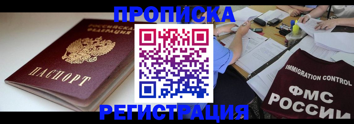 прописка для школы в Дрезне
