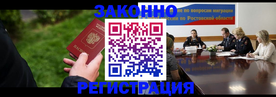 прописка ребенка в Дрезне