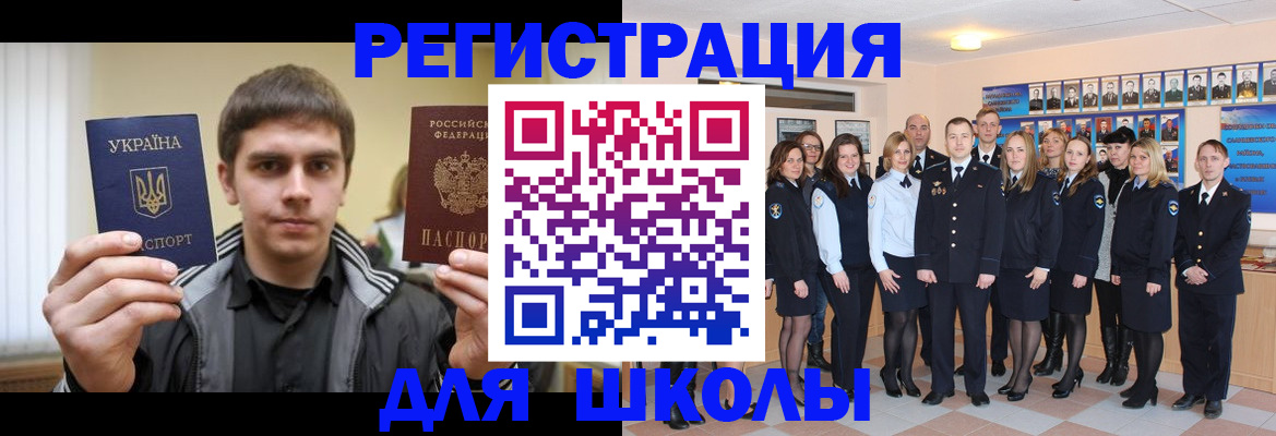 временная регистрация в квартире в Дрезне